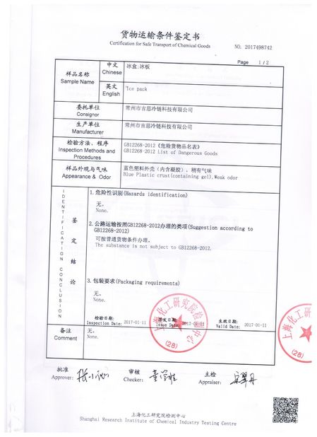 Porcellana Changzhou jisi cold chain technology Co.,ltd Certificazioni